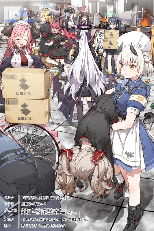 アリス、冒険に行ってきます!#ブルーアーカイブ #天童アリス #ゲーム開発部アリス、冒険に行ってきます!#ブルーアーカイブ #天童アリス #ゲーム開発部