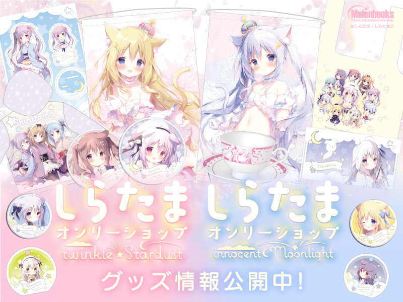 メロンブックス＠速報ちゃん