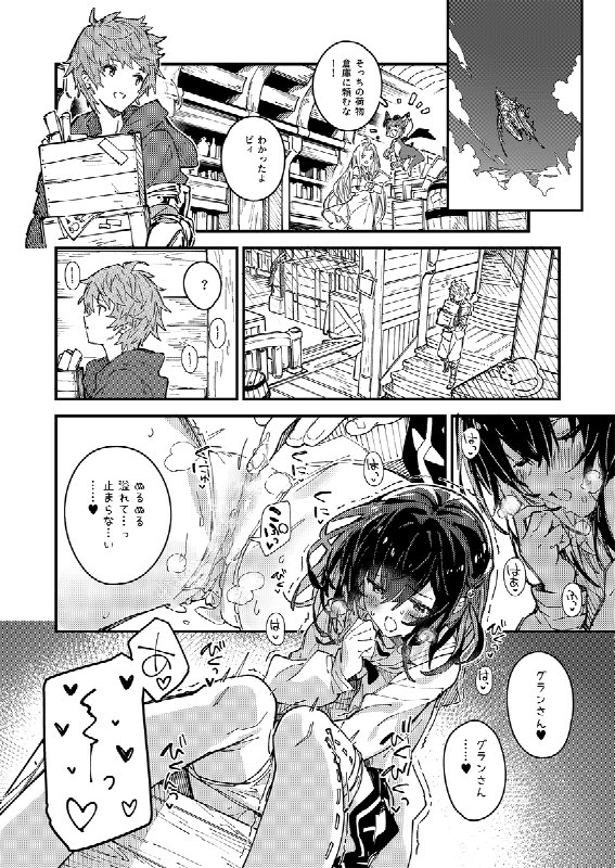 【C105】冬コミ新刊ビカラ本サンプル#R-18 #漫画 #C105 #グランブルーファンタジー #ビカラ #ぱんつ【C105】冬コミ新刊ビカラ本サンプル#R-18 #漫画 #C105 #グランブルーファンタジー #ビカラ #ぱんつ