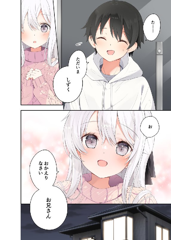 妹ちゃんAfter1巻_前半13ページ【電子書籍化！】#漫画 #妹が1日1回しか目を合わせてくれない #妹が一日一回しか目を合わせてくれない #妹ちゃん妹ちゃんAfter1巻_前半13ページ【電子書籍化！】#漫画 #妹が1日1回しか目を合わせてくれない #妹が一日一回しか目を合わせてくれない #妹ちゃん