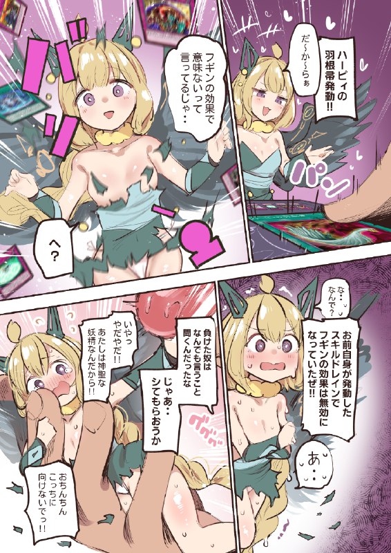  メスガキフギンちゃんをわからせる#R-18 #遊戯王 #遊戯王OCG #神碑の翼フギン #策士策に溺れる #サイズフェチ メスガキフギンちゃんをわからせる#R-18 #遊戯王 #遊戯王OCG #神碑の翼フギン #策士策に溺れる #サイズフェチ