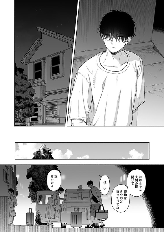 C105新刊#R-18 #漫画 #オリジナル #COMICMARKET105C105新刊#R-18 #漫画 #オリジナル #COMICMARKET105