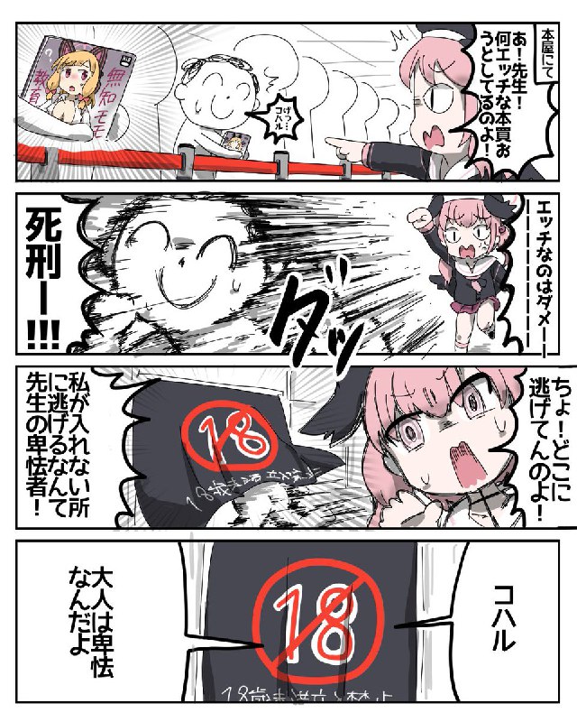 ちぃたら (@ghay3h)