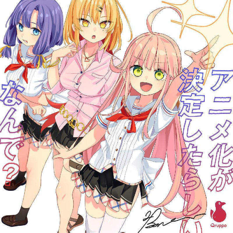 アニメ『ぬきたし』公式