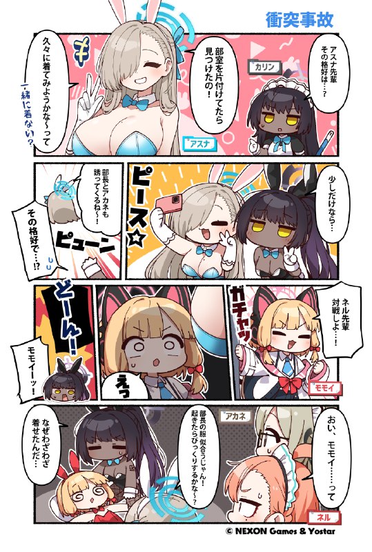 ブルーアーカイブ公式 (@Blue_ArchiveJP)