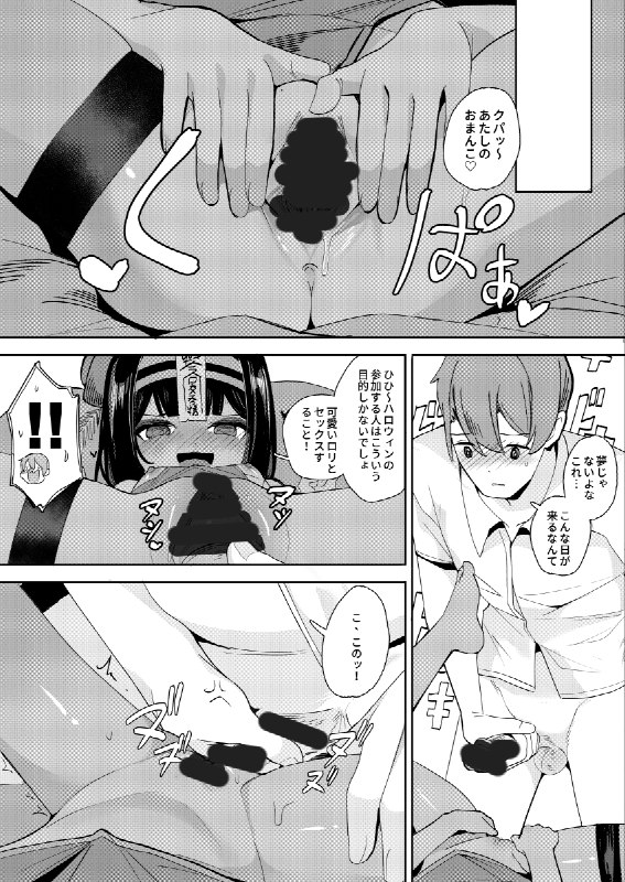  トリック・オア・トリート(SEX)🎃#R-18 #漫画 #ロリ #褐色ロリ #エジプト #発情 #M字開脚 #loli #貧乳 #エジプト娘 トリック・オア・トリート(SEX)🎃#R-18 #漫画 #ロリ #褐色ロリ #エジプト #発情 #M字開脚 #loli #貧乳 #エジプト娘