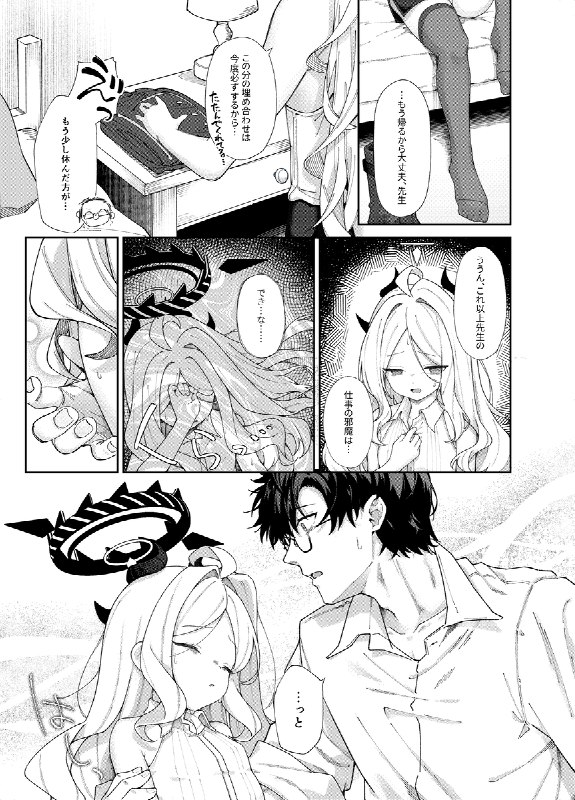 #NSFW C107新刊　まだ雛鳥の君へ　導入19P / だめなひと 11/20#NSFW C107新刊　まだ雛鳥の君へ　導入19P / だめなひと 11/20
