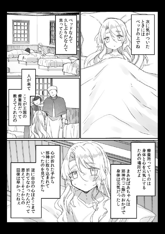  邪神の生贄から救出されて結婚初夜までのことを思い返すおばあちゃん#R-18 #ロリババア #誘い受け #生殺し 邪神の生贄から救出されて結婚初夜までのことを思い返すおばあちゃん#R-18 #ロリババア #誘い受け #生殺し