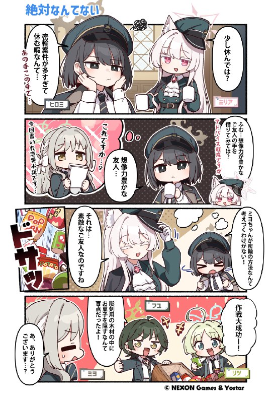 ブルーアーカイブ公式 (@Blue_ArchiveJP)