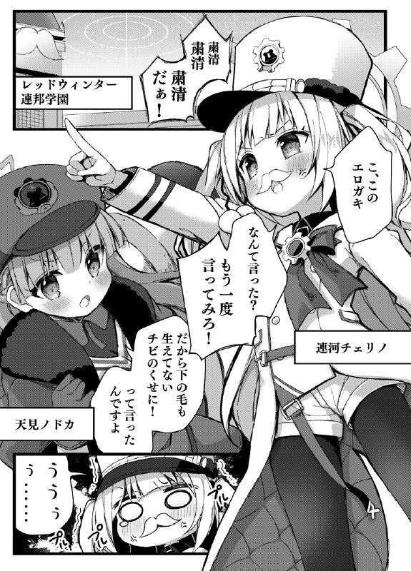  C103新刊チェリノ本#R-18 #漫画 #ブルーアーカイブ #新刊サンプル #C103 #ブルアカ #チェリノ #レッドウィンター #連河チェリノ C103新刊チェリノ本#R-18 #漫画 #ブルーアーカイブ #新刊サンプル #C103 #ブルアカ #チェリノ #レッドウィンター #連河チェリノ