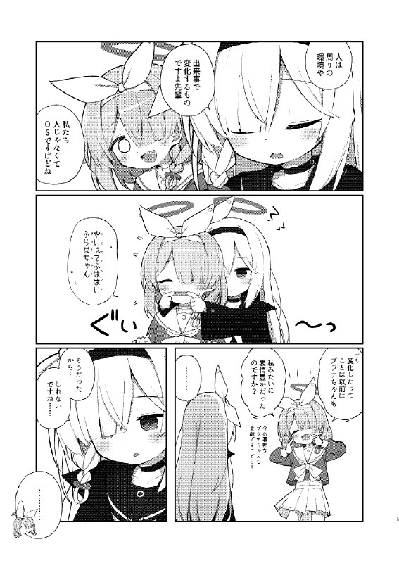  C104新刊アロプラ本#R-18 #アロナ(ブルーアーカイブ) #プラナ(ブルーアーカイブ) #ブルーアーカイブ #BlueArchive #c104 #アロプラ C104新刊アロプラ本#R-18 #アロナ(ブルーアーカイブ) #プラナ(ブルーアーカイブ) #ブルーアーカイブ #BlueArchive #c104 #アロプラ