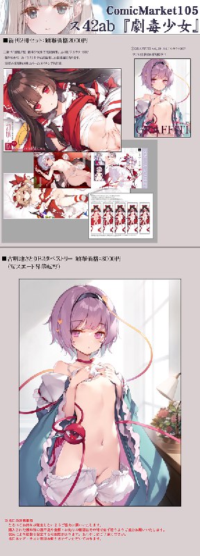 C105　おしながき#R-18 #東方 #お品書き #C105C105　おしながき#R-18 #東方 #お品書き #C105