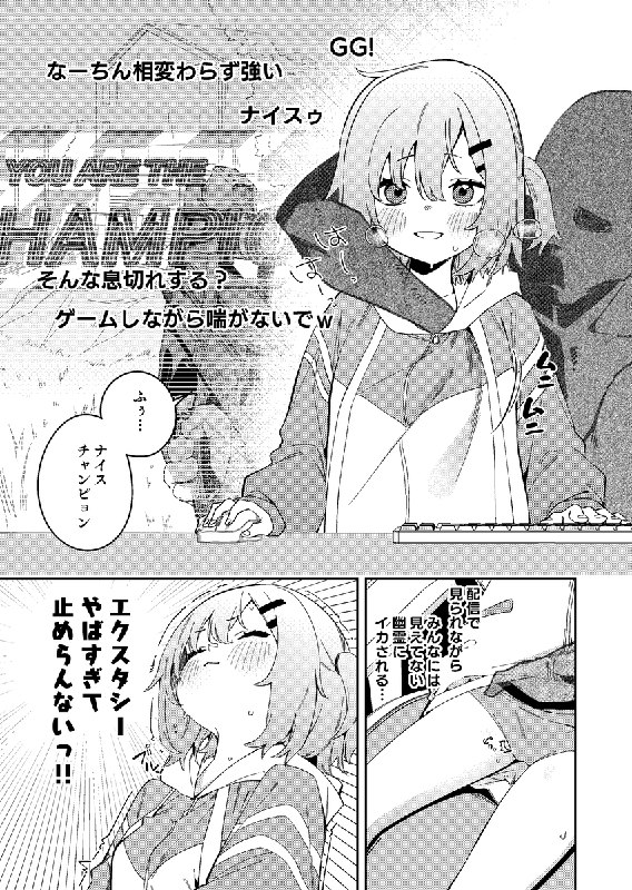  幽霊に弄られながらゲームする配信者#R-18 #漫画 #オリジナル #配信者 #幽霊 #霊姦 #オリジナル500users入り #オリジナル1000users入り 幽霊に弄られながらゲームする配信者#R-18 #漫画 #オリジナル #配信者 #幽霊 #霊姦 #オリジナル500users入り #オリジナル1000users入り