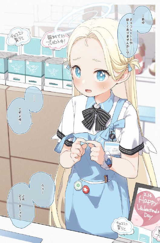  チョコを大量に誤発注したソラちゃん#ブルーアーカイブ #ソラ(ブルーアーカイブ)