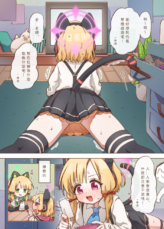  エロゲーム開発部_雙子篇  (中/日)#R-18 #ブルーアーカイブ #ロリ #才羽モモイ #花岡ユズ #才羽ミドリ #ゲーム開発部 #アナル エロゲーム開発部_雙子篇  (中/日)#R-18 #ブルーアーカイブ #ロリ #才羽モモイ #花岡ユズ #才羽ミドリ #ゲーム開発部 #アナル