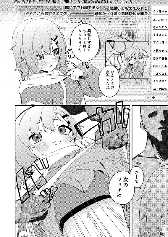  幽霊に弄られながらゲームする配信者#R-18 #漫画 #オリジナル #配信者 #幽霊 #霊姦 #オリジナル500users入り #オリジナル1000users入り 幽霊に弄られながらゲームする配信者#R-18 #漫画 #オリジナル #配信者 #幽霊 #霊姦 #オリジナル500users入り #オリジナル1000users入り