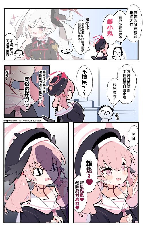 战！