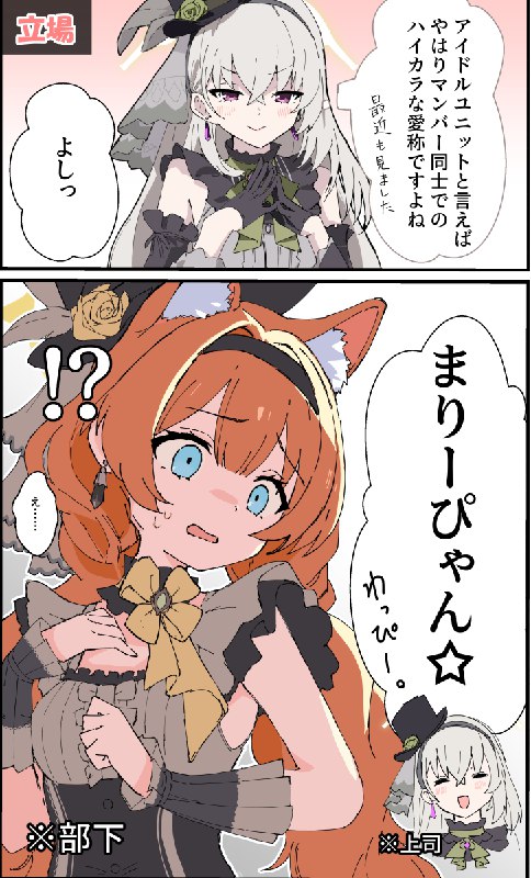 櫻子大人「為、為什麼要感到害怕呢、瑪莉寶寶…！」#ブルアカ #蔚藍檔案 #BlueArchive厨級