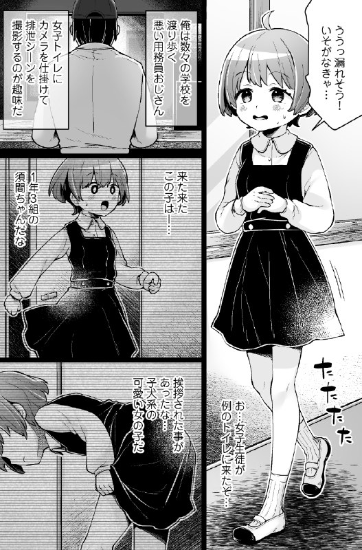  10月・11月のイラスト集#R-18 #ロリ #オリジナル #おしっこ #おもらし #痴漢 #盗撮 10月・11月のイラスト集#R-18 #ロリ #オリジナル #おしっこ #おもらし #痴漢 #盗撮