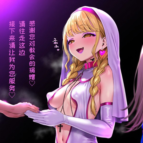 失踪的藤田琴音 ①