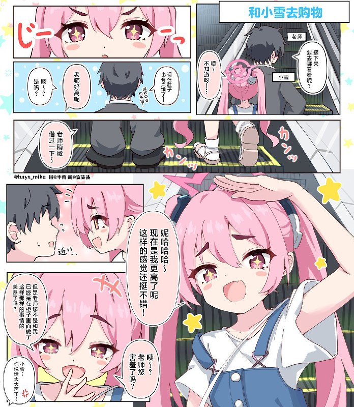 牛肉牛肉 (@ATORI_YA)