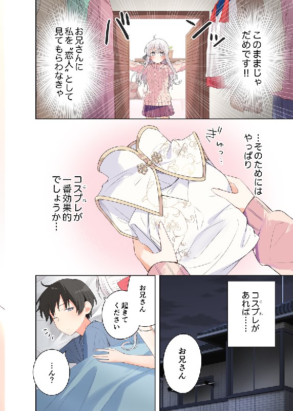 妹ちゃんAfter1巻_前半13ページ【電子書籍化！】#漫画 #妹が1日1回しか目を合わせてくれない #妹が一日一回しか目を合わせてくれない #妹ちゃん妹ちゃんAfter1巻_前半13ページ【電子書籍化！】#漫画 #妹が1日1回しか目を合わせてくれない #妹が一日一回しか目を合わせてくれない #妹ちゃん