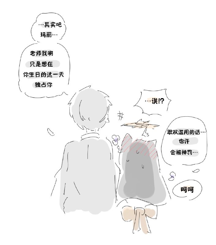 让我占占让我占占