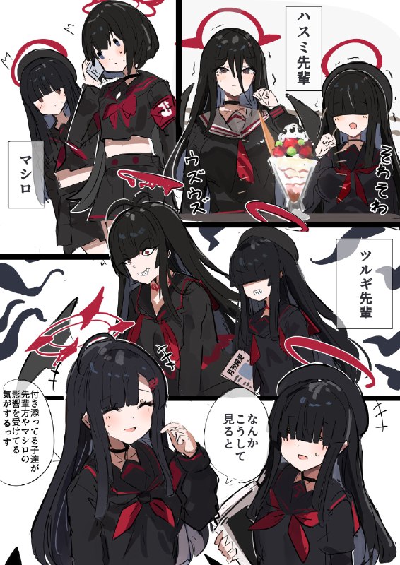 带坏杂鱼