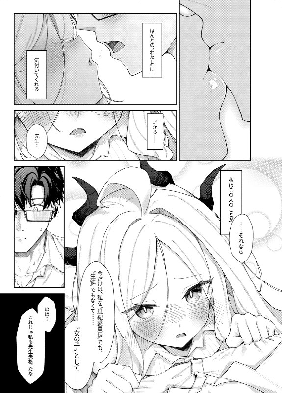 #NSFW C107新刊　まだ雛鳥の君へ　導入19P / だめなひと 11/20#NSFW C107新刊　まだ雛鳥の君へ　導入19P / だめなひと 11/20