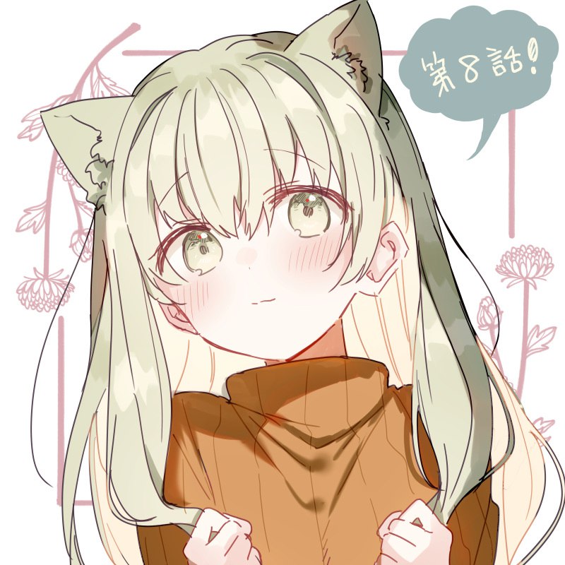 和武はざの✧白聖女アニメ放送中