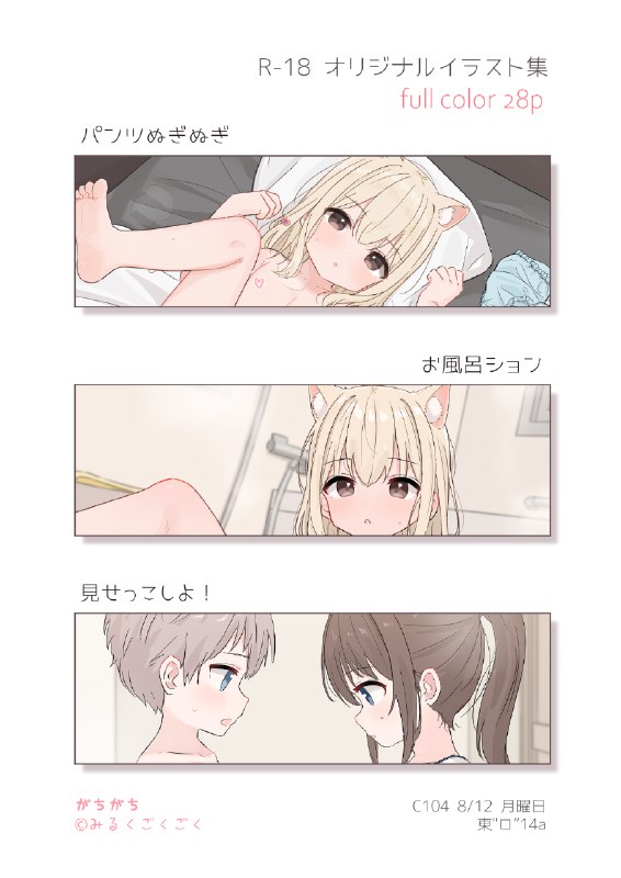  C104新刊『しょうらいはパパのおよめさん!』予約開始#R-18 #ロリ #オリジナル #女の子 #おしっこ #裸足 #ケモミミ #パンツ #コミケ #C104 C104新刊『しょうらいはパパのおよめさん!』予約開始#R-18 #ロリ #オリジナル #女の子 #おしっこ #裸足 #ケモミミ #パンツ #コミケ #C104