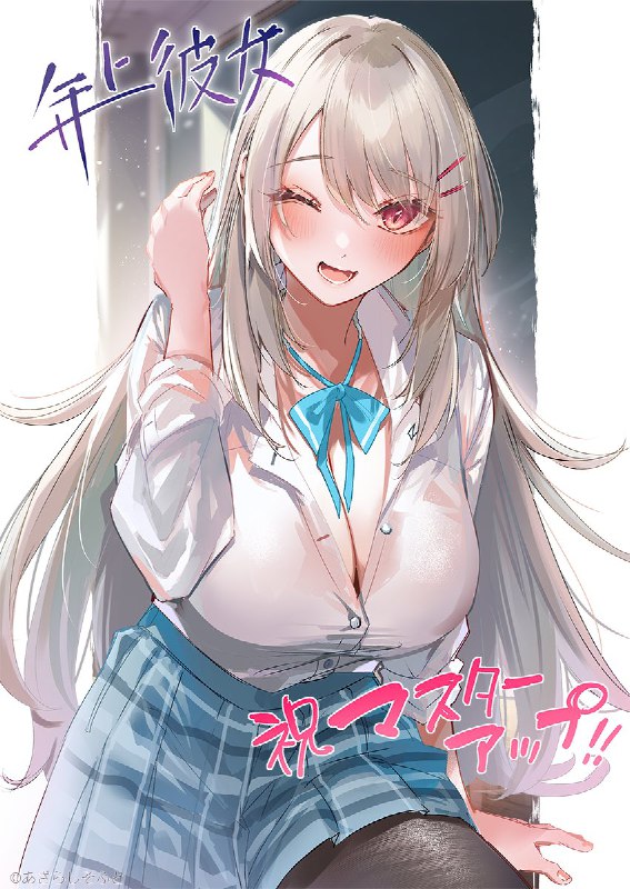 あざらしそふと