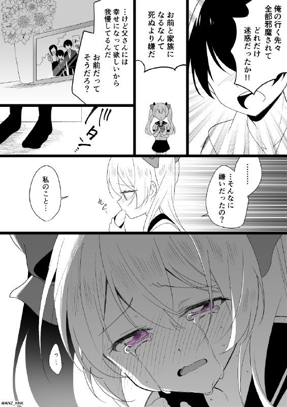  【創作漫画】俺をいじめてたメスガキが妹になる話 【創作漫画】俺をいじめてたメスガキが妹になる話