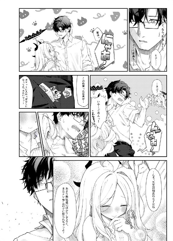 #NSFW C107新刊　まだ雛鳥の君へ　導入19P / だめなひと 11/20#NSFW C107新刊　まだ雛鳥の君へ　導入19P / だめなひと 11/20