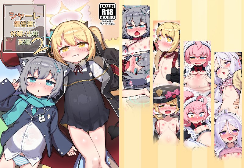  「予約」C104シャーレ報告書