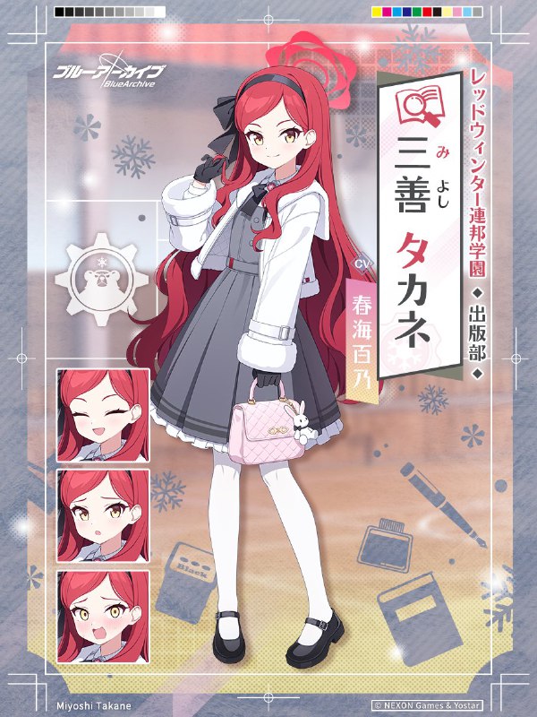 ブルーアーカイブ公式 (@Blue_ArchiveJP)