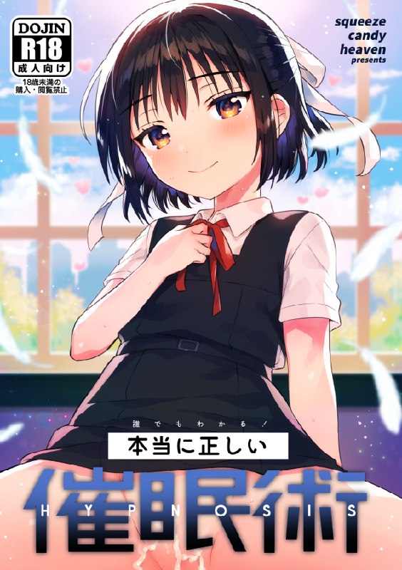  【C104】新刊3創作JC催眠本サンプル【月東ス65b】#R-18 #C104 #オリジナル #ロリ 【C104】新刊3創作JC催眠本サンプル【月東ス65b】#R-18 #C104 #オリジナル #ロリ