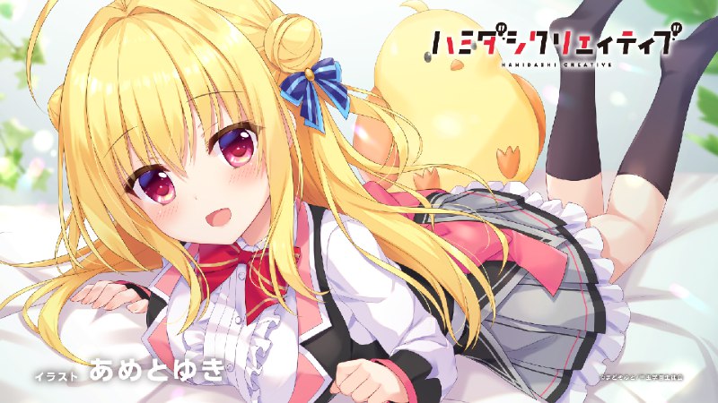TVアニメハミダシクリエイティブ@まどそふとアニメ公式