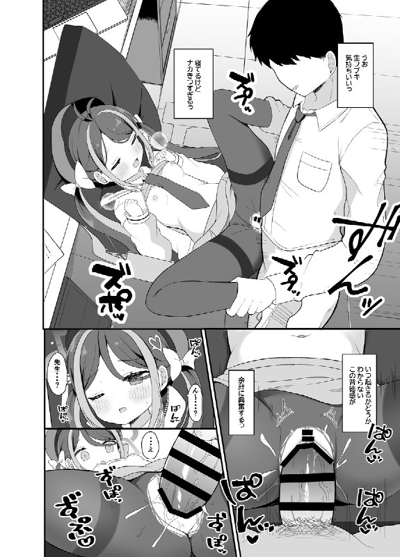 C105サンプル#R-18 #合歓垣フブキ #ブルアカ #ブルーアーカイブC105サンプル#R-18 #合歓垣フブキ #ブルアカ #ブルーアーカイブ