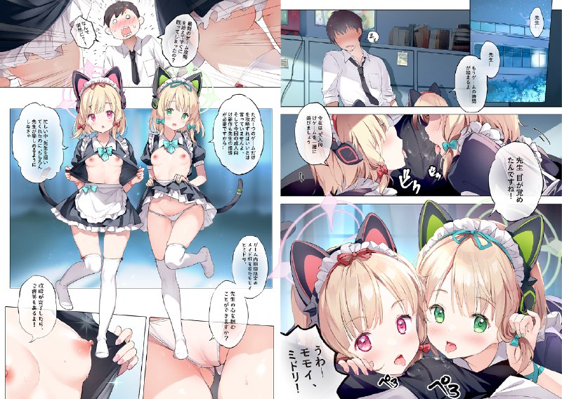  COMIC1☆24新刊表紙#R-18 #ブルーアーカイブ #才羽ミドリ #才羽モモイ #メイド #漫画 #ロリ #マニキュア COMIC1☆24新刊表紙#R-18 #ブルーアーカイブ #才羽ミドリ #才羽モモイ #メイド #漫画 #ロリ #マニキュア