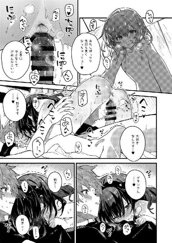 【C105】冬コミ新刊ビカラ本サンプル#R-18 #漫画 #C105 #グランブルーファンタジー #ビカラ #ぱんつ【C105】冬コミ新刊ビカラ本サンプル#R-18 #漫画 #C105 #グランブルーファンタジー #ビカラ #ぱんつ