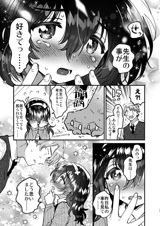 【C105】新刊3創作JC本サンプル【月東A31b】#R-18 #オリジナル #C105 #ロリ【C105】新刊3創作JC本サンプル【月東A31b】#R-18 #オリジナル #C105 #ロリ