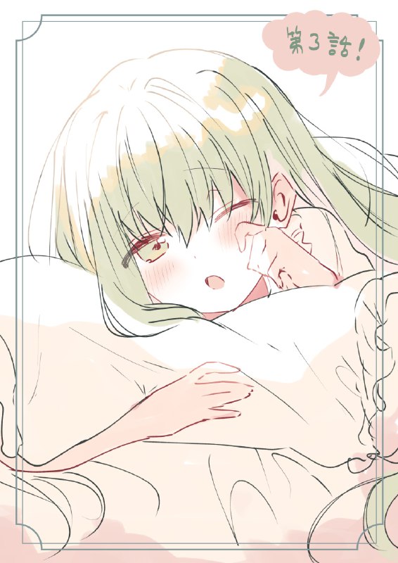 和武はざの✧白聖女アニメ7/12から！