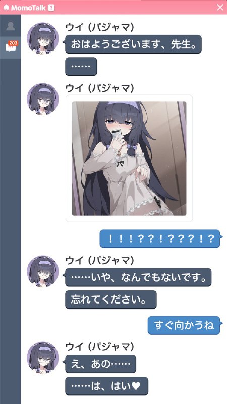 パジャマ by (@羽メェー)