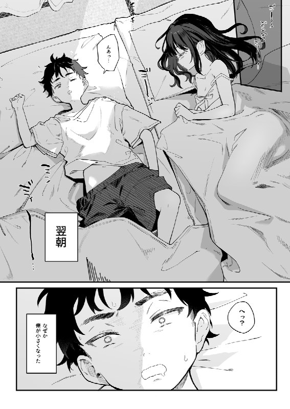 【C105新刊】全部君のせいだ