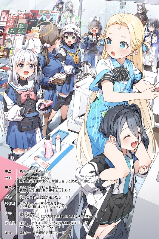 アリス、冒険に行ってきます!#ブルーアーカイブ #天童アリス #ゲーム開発部アリス、冒険に行ってきます!#ブルーアーカイブ #天童アリス #ゲーム開発部