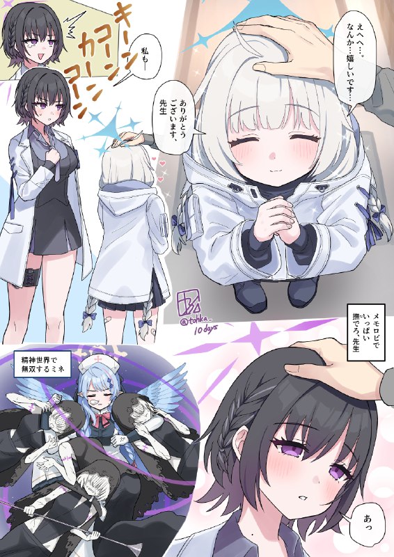 十乙加 (@tohka_10days)