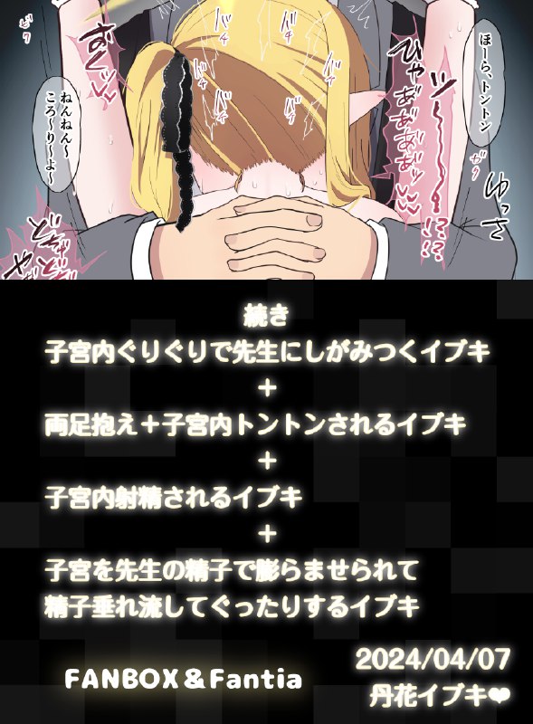  イブキが抱っこで寝ちゃうだけの絵#R-18 #ブルーアーカイブ #ブルアカ #貧乳 #子宮 #丹花イブキ #イブキ(ブルーアーカイブ) #強制絶頂 イブキが抱っこで寝ちゃうだけの絵#R-18 #ブルーアーカイブ #ブルアカ #貧乳 #子宮 #丹花イブキ #イブキ(ブルーアーカイブ) #強制絶頂