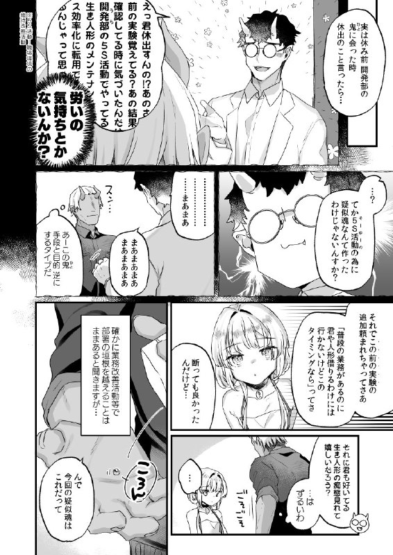 【C105新刊】続・地獄のオナホ人形エンマちゃん#R-18 #C105 #ロリ #アナル #焦らしプレイ【C105新刊】続・地獄のオナホ人形エンマちゃん#R-18 #C105 #ロリ #アナル #焦らしプレイ