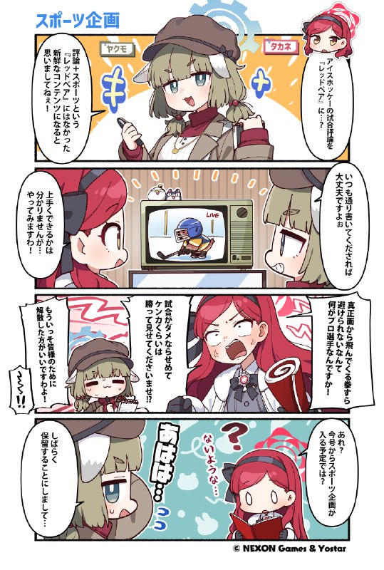 ブルーアーカイブ公式 (@Blue_ArchiveJP)